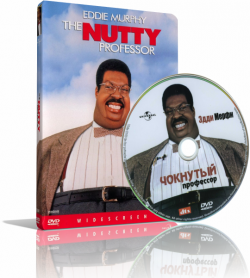   / The Nutty Professor