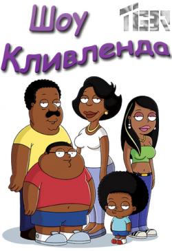  , 1 ,  1-21 / The Cleveland Show, S1E1-21 Filiza