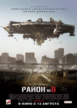  9 / District 9