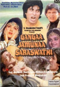 , ,  / Gangaa, Jamunaa, Saraswathi MVO