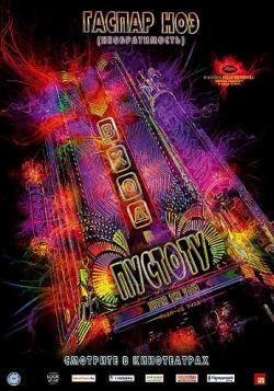 [PSP]    / Enter the Void (2009)