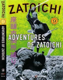   / Zatoichi sekisho yaburi VO