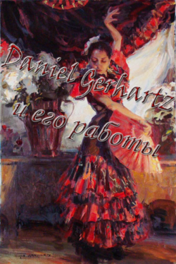 Daniel Gerhartz   