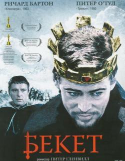  / Becket MVO