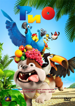  / Rio 2xDUB