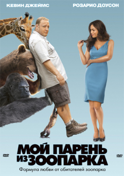 [iPhone]     / Zookeeper (2011)