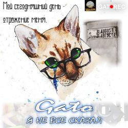 Gato -    