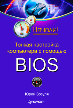      BIOS