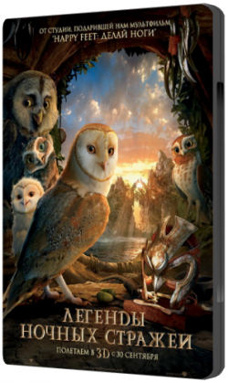 [3GP]    / Legend of the Guardians (2010)