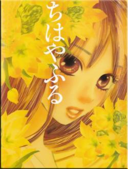   /   / Chihayafuru [TV-1] [1-25  25] [RAW] [RUS] [PSP]