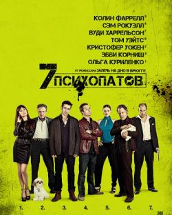   / Seven Psychopaths AVO