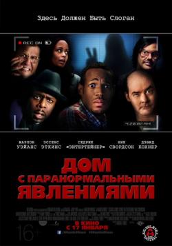 [PSP]     / A Haunted House (2013) DUB