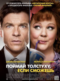  ,   / Identity Thief DUB