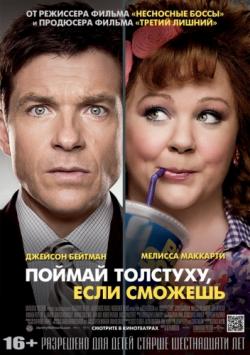 [iPad]  ,   / Identity Thief (2013) DUB