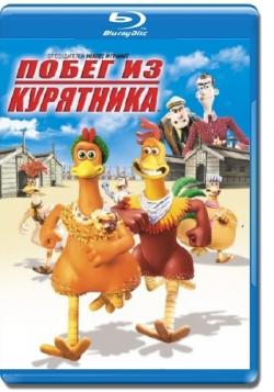    / Chicken Run DUB + MVO