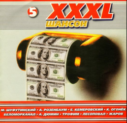  XXXL  - 5