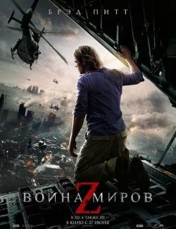   Z [ ] / World War Z [Unrated Cut] DUB+2xAVO