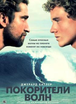 [PSP]   / Chasing Mavericks (2012) DUB