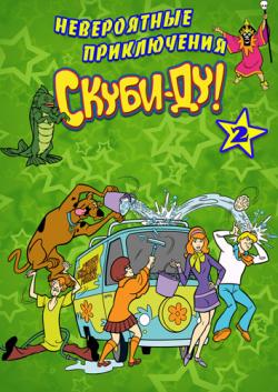    ! ( 2) / Scooby Doo! DUB