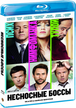   [ ] / Horrible Bosses [Extended Cut] DUB