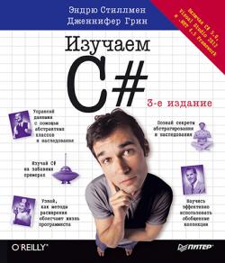  C#, 3- 