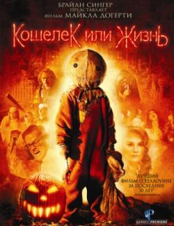    / Trick 'r Treat DUB