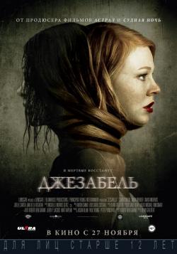  / Jessabelle DUB