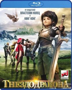 e  / Dragon Nest: Warriors' Dawn DUB