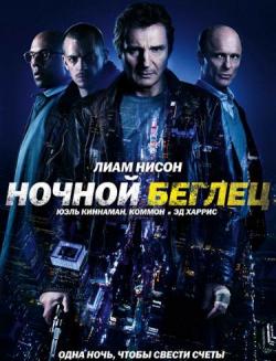   / Run All Night DUB [iTunes]