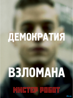  , 1  1-10   10 / Mr. Robot [LostFilm]