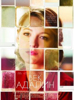   / The Age of Adaline DUB [iTunes]