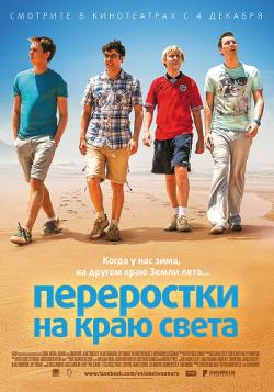     / The Inbetweeners 2 MVO