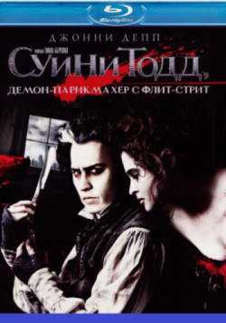  , -  - / Sweeney Todd: The Demon Barber of Fleet Street MVO