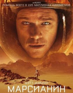  / The Martian DUB [iTunes]