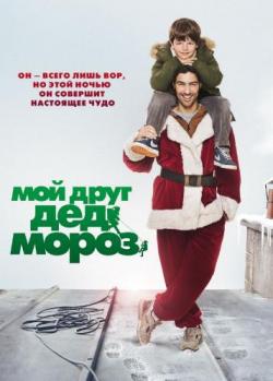     / Le pere Noel MVO [iTunes]