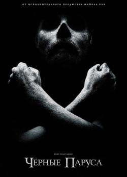 [] ׸ , 1-2  1-18   18 / Black Sails (2014-2015) MVO