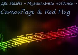 VA -   -   - Camouflage Red Flag