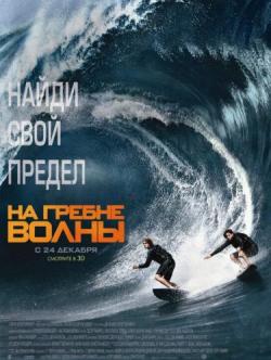    / Point Break [Open Matte] DUB