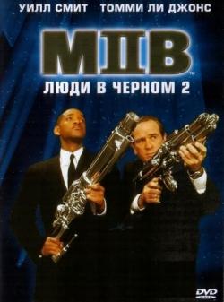    2 / Men in Black II DUB+MVO+2xAVO