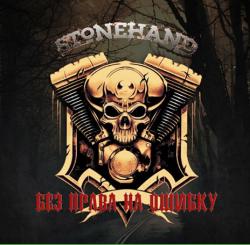 Stonehand -    