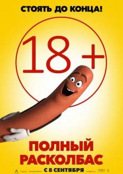   / Sausage Party DUB