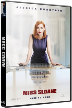   / Miss Sloane DUB