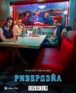 , 1  1-13   13 / Riverdale [IdeaFilm]