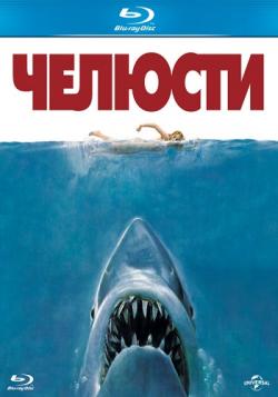  / Jaws MVO+Original