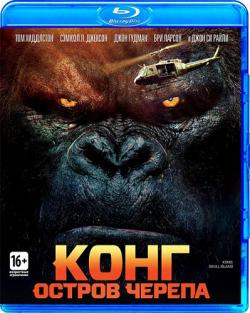 :   / Kong: Skull Island DUB