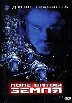  :  / Battlefield Earth: A Saga of the Year 3000 DUB