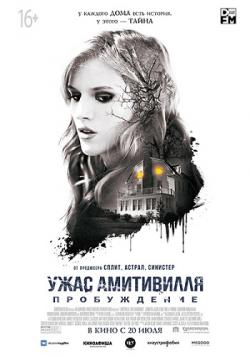  :  / Amityville: The Awakening DUB