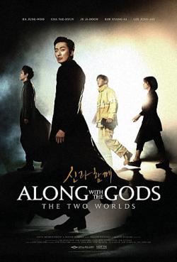  :   / Along with the Gods: The Two Worlds / Singwa hamkke DVO