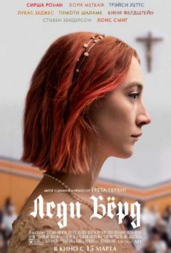   / Lady Bird DUB [iTunes]