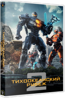   2 / Pacific Rim Uprising MVO